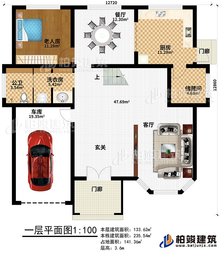 一层：客厅，玄关，老人房，厨房，餐厅，洗衣房，储藏间，车库，公卫