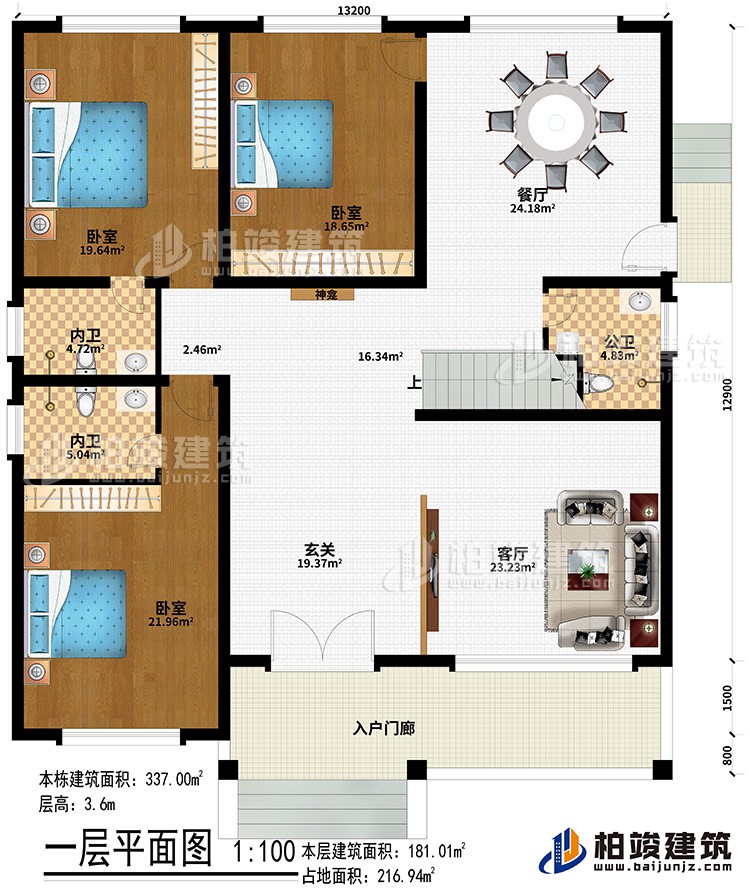 一层：入户门廊、玄关、客厅、餐厅、3卧室、2内卫、公卫、神龛